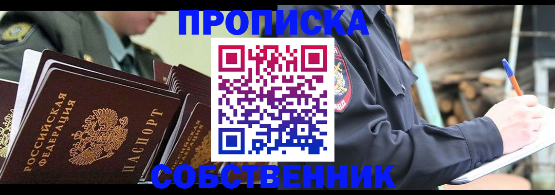 миграционный учет в Палласовке