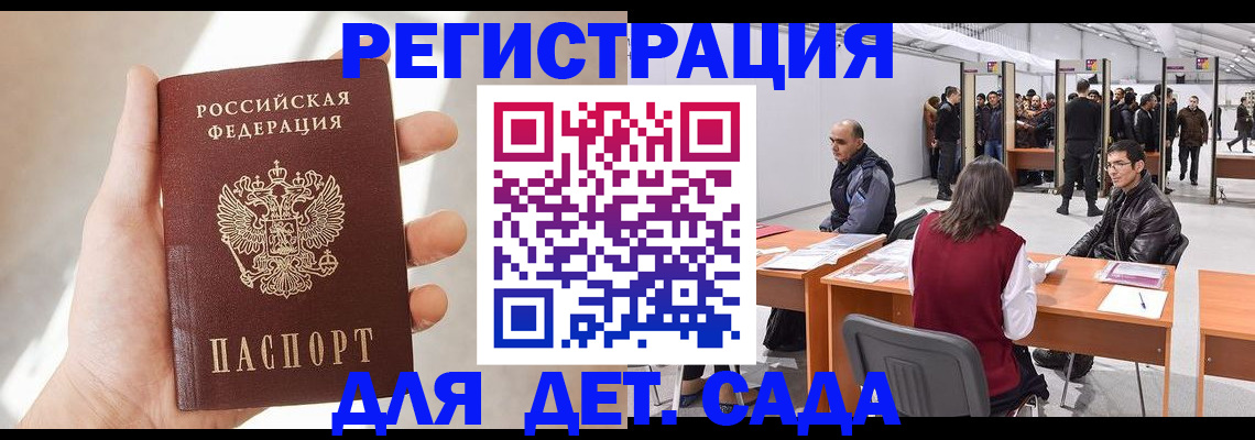 миграционный учет в Палласовке