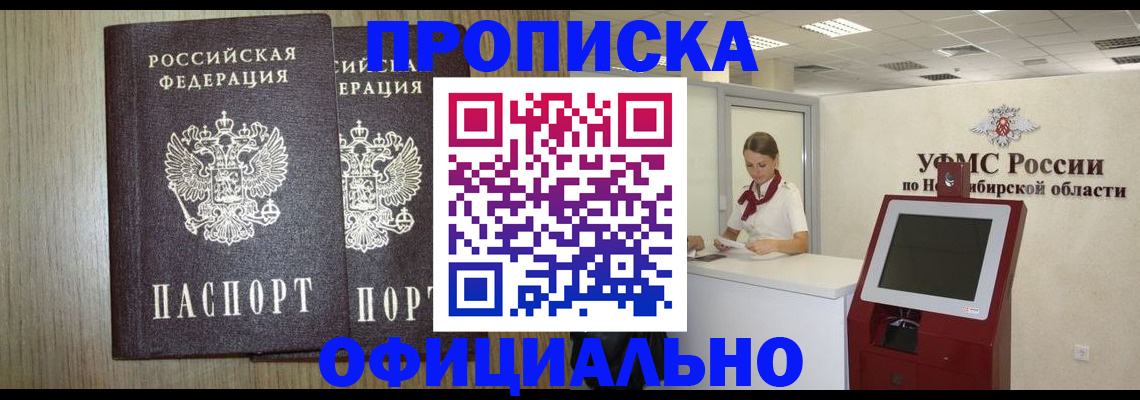 прописка для кредита в Палласовке