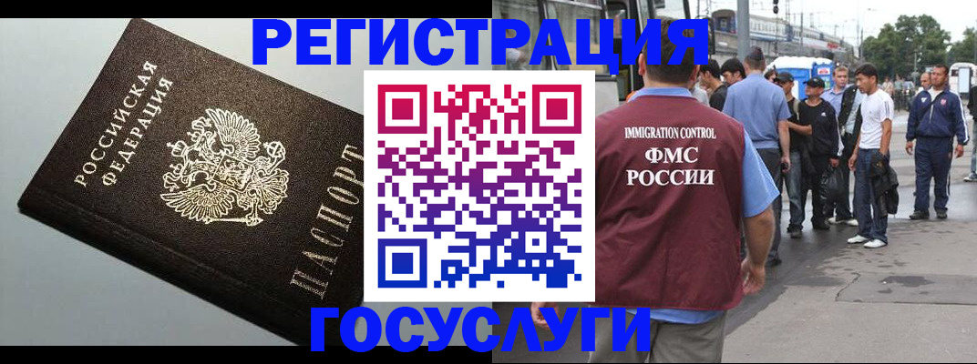 прописка регистрация в Палласовке